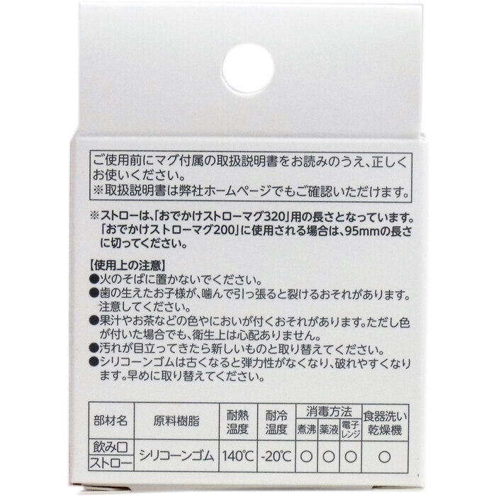 リッチェル マグ用ストローＳ ２ ×5個セット-1