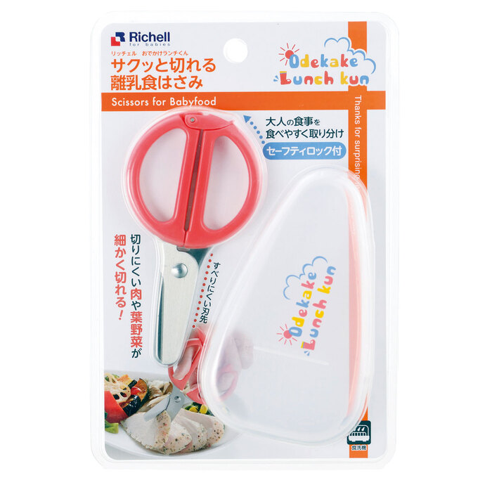 リッチェル おでかけランチくん サクッと切れる離乳食はさみ ケース付 3個セット-1