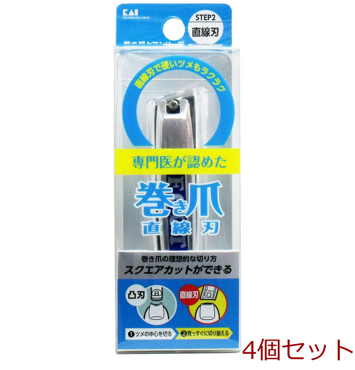 巻き爪用 直線刃ツメキリ ＫＱ ２０３４ ×4個セット-0