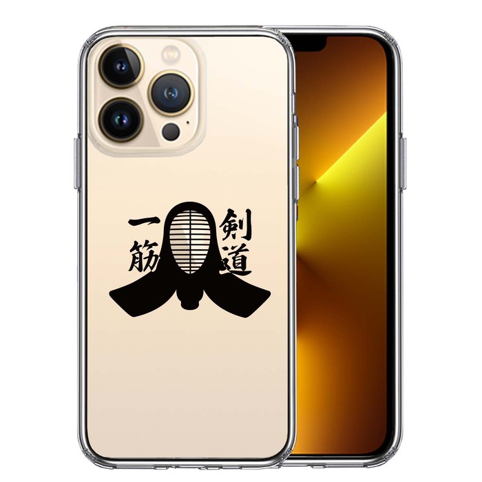 iPhone13Pro ケース クリア剣道 面 黒 スマホケース 側面ソフト 背面ハード ハイブリッド-0