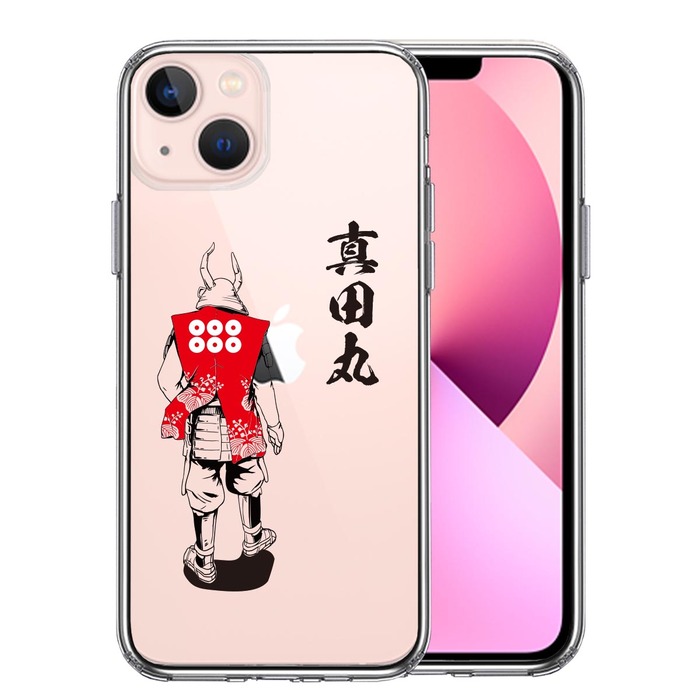 iPhone13miniケース クリア真田 幸村 信繁 六文銭 真田丸 武者 スマホケース 側面ソフト 背面ハード ハイブリッド-0