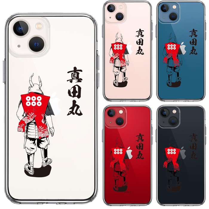 iPhone13miniケース クリア真田 幸村 信繁 六文銭 真田丸 武者 スマホケース 側面ソフト 背面ハード ハイブリッド-1