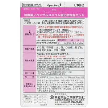 キズリバテープ ウレタンタイプ絆創膏 Ｌサイズ １６枚入 12個セット-1