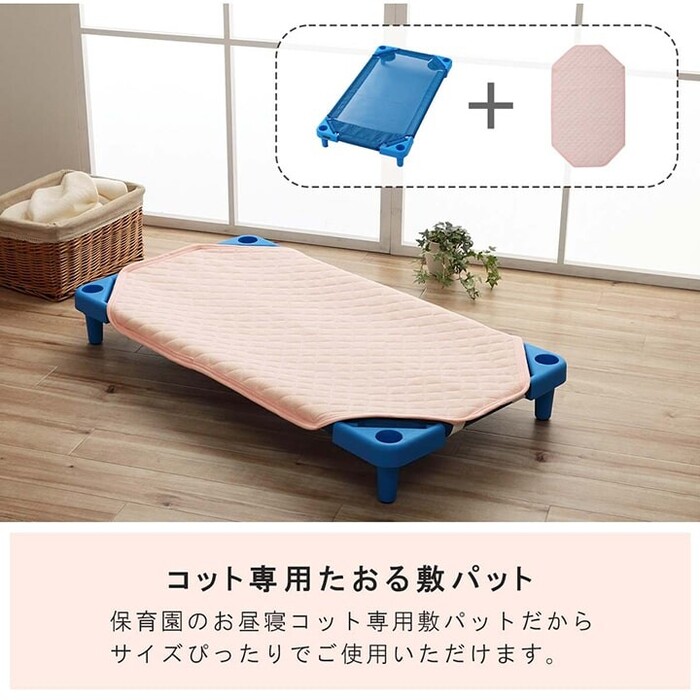 寝具 敷きパッド お昼寝 コット専用 キッズ ジュニア 綿100％ キッズ コット敷パッド 2個セット-1