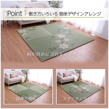 国産 い草 日本製 置き畳 約82×82cm4P（4枚組） ユニット畳 簡単 和室 デザインリーフ U畳-1