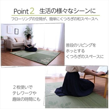 国産 い草 日本製 置き畳 約82×82cm4P（4枚組） ユニット畳 簡単 和室 デザインリーフ U畳-2