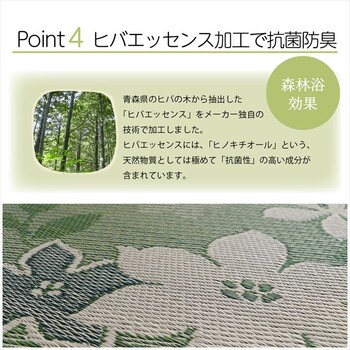 国産 い草 日本製 置き畳 約82×82cm4P（4枚組） ユニット畳 簡単 和室 デザインリーフ U畳-4