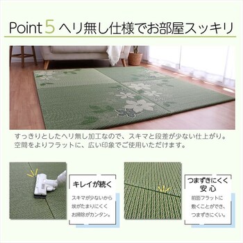 国産 い草 日本製 置き畳 約82×82cm4P（4枚組） ユニット畳 簡単 和室 デザインリーフ U畳-5