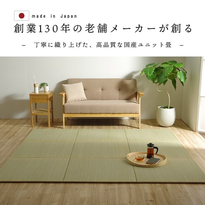 国産 い草 日本製 置き畳 約70×70×1.5cm9P（9枚組） ユニット畳 簡単 和室 ネイラル U畳-0