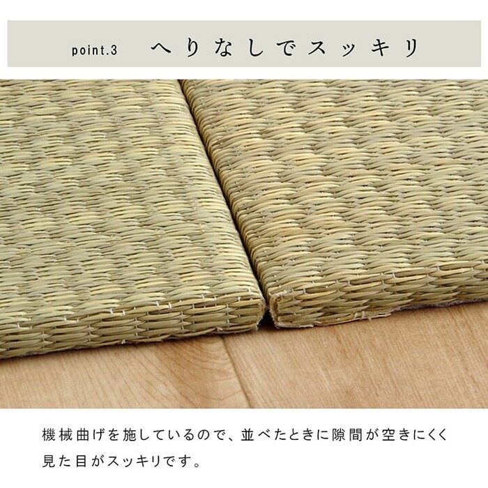 国産 い草 日本製 置き畳 約70×70×1.5cm4P（4枚組） ユニット畳 簡単 和室 ネイラル U畳-3