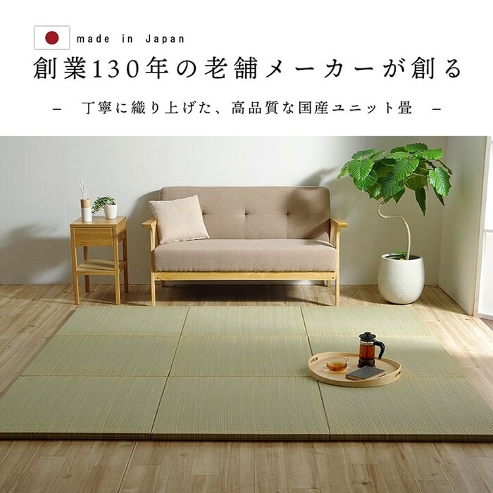 国産 い草 日本製 置き畳 約70×70×3cm9P（9枚組）　ユニット畳 簡単 和室 ネイラル U畳-0