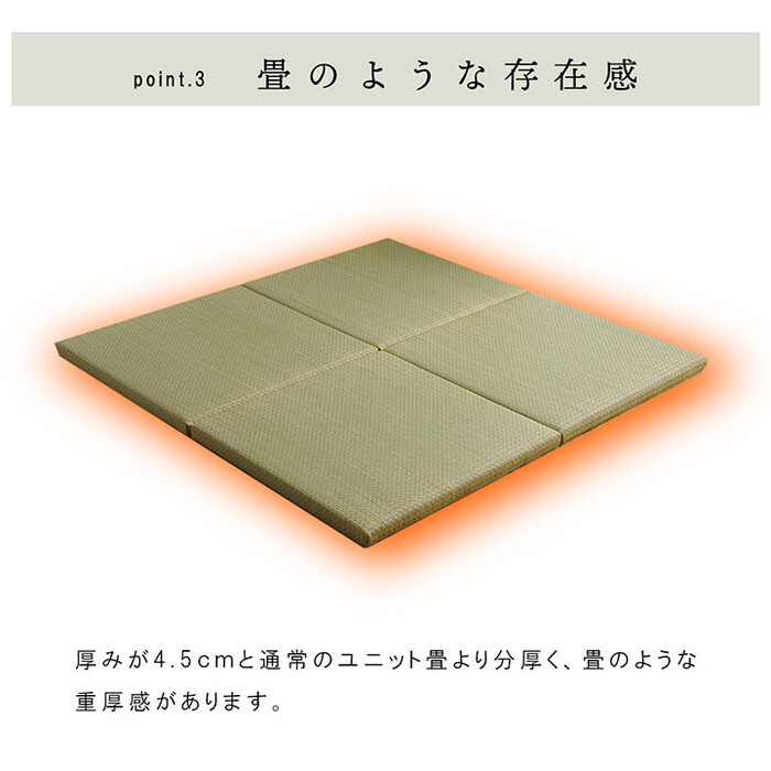 国産 い草 約70×70×4.5cm 4枚組 日本製 置き畳 ユニット畳 簡単 和室 ネイラル U畳-4