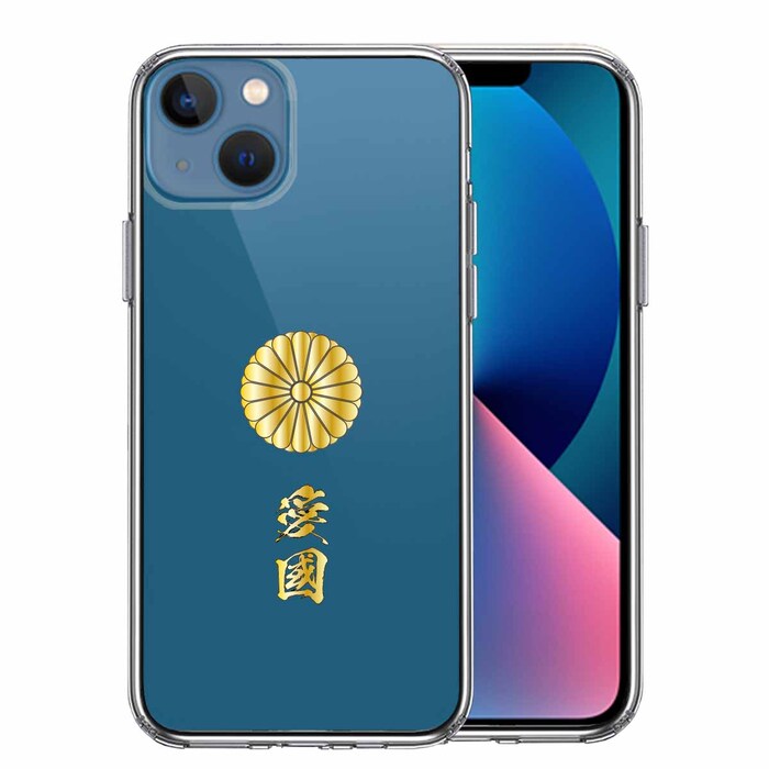 iPhone13 ケース クリア菊花紋 十六花弁 愛國 スマホケース 側面ソフト 背面ハード ハイブリッド-0
