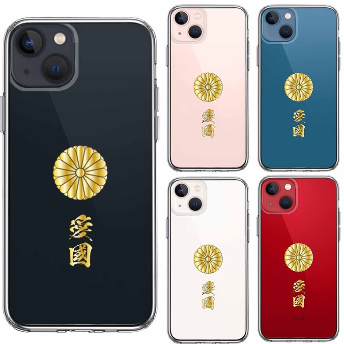 iPhone13 ケース クリア菊花紋 十六花弁 愛國 スマホケース 側面ソフト 背面ハード ハイブリッド-1