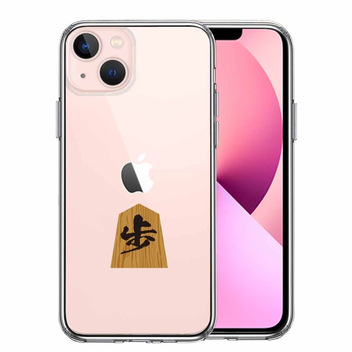 iPhone13 ケース クリア将棋 歩 歩兵 スマホケース 側面ソフト 背面ハード ハイブリッド-0