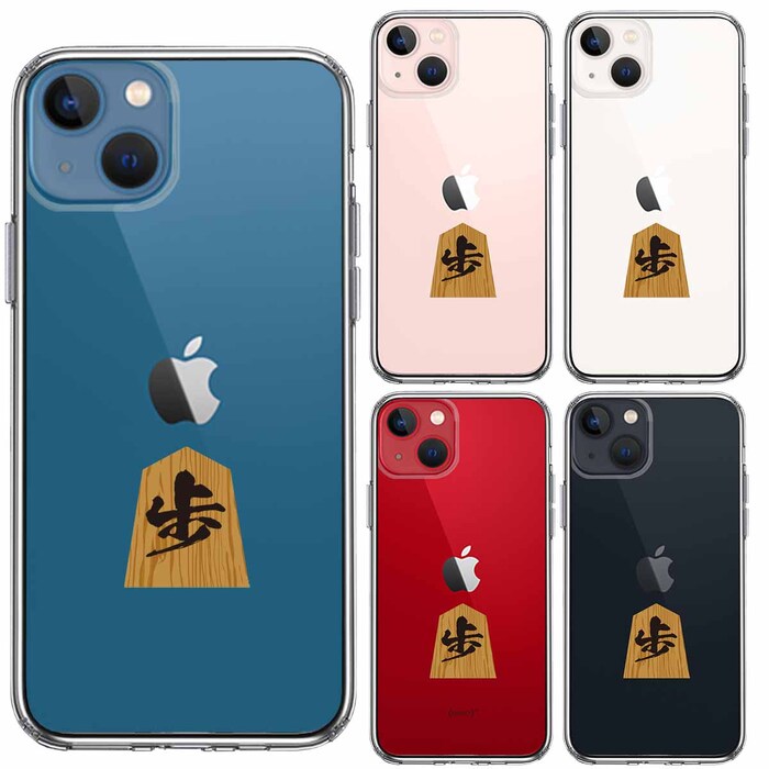 iPhone13 ケース クリア将棋 歩 歩兵 スマホケース 側面ソフト 背面ハード ハイブリッド-1