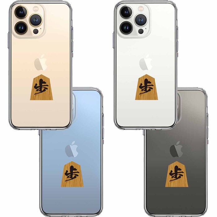 iPhone13Pro ケース クリア  将棋 歩 歩兵 スマホケース 側面ソフト 背面ハード ハイブリッド-1