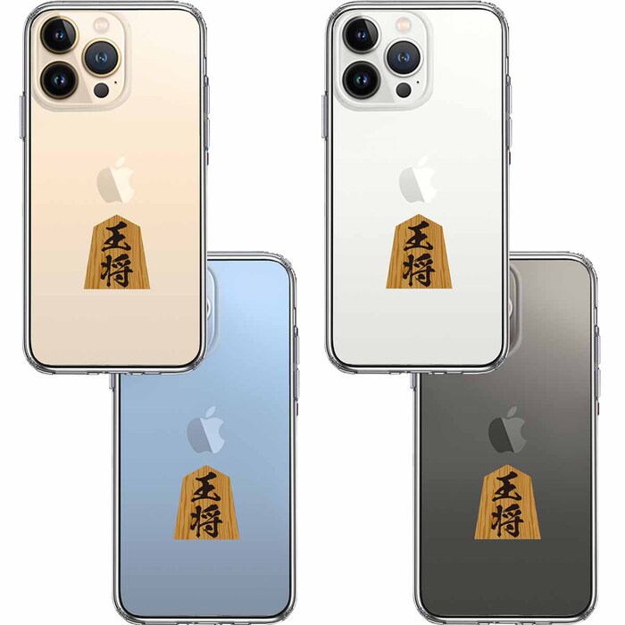 iPhone13Pro ケース クリア将棋 王将 王様 王 スマホケース 側面ソフト 背面ハード ハイブリッド-1
