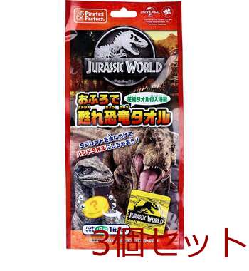 ju lachic world bath ... dinosaur towel compression towel attaching bathwater additive 25g 1. go in 3 piece set -0