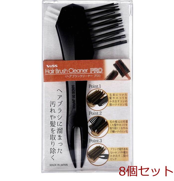 ヘアブラシクリーナープロ BCP 450 ×8個セット-0