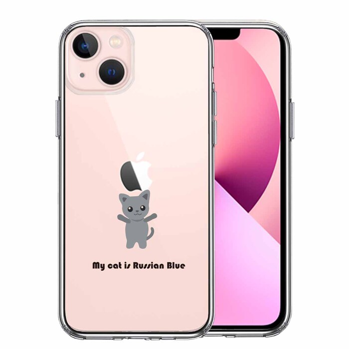 iPhone13mini ケース クリアMy Cat 猫 ロシアンブルー スマホケース 側面ソフト 背面ハード ハイブリッド-0
