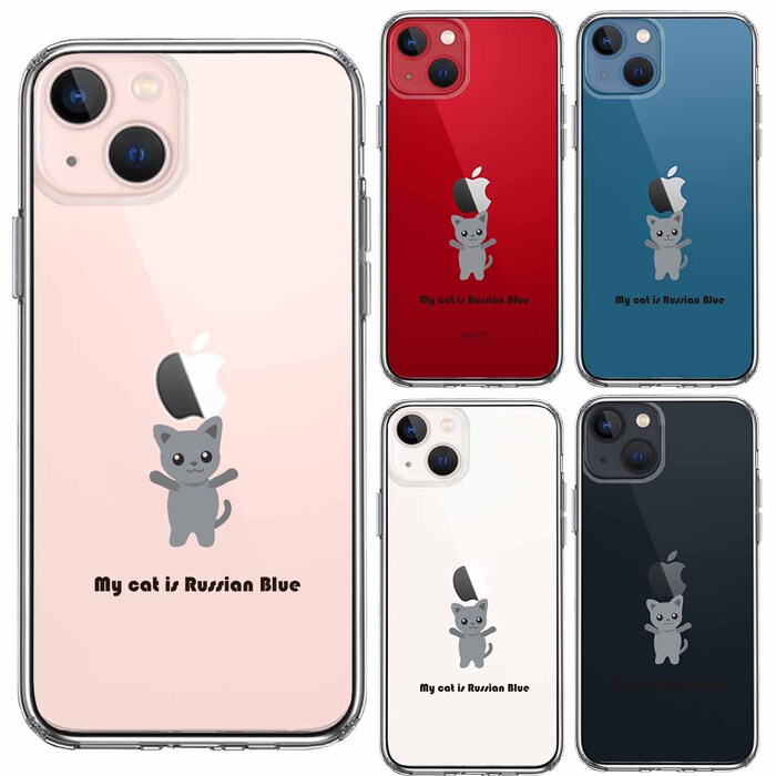 iPhone13mini ケース クリアMy Cat 猫 ロシアンブルー スマホケース 側面ソフト 背面ハード ハイブリッド-1