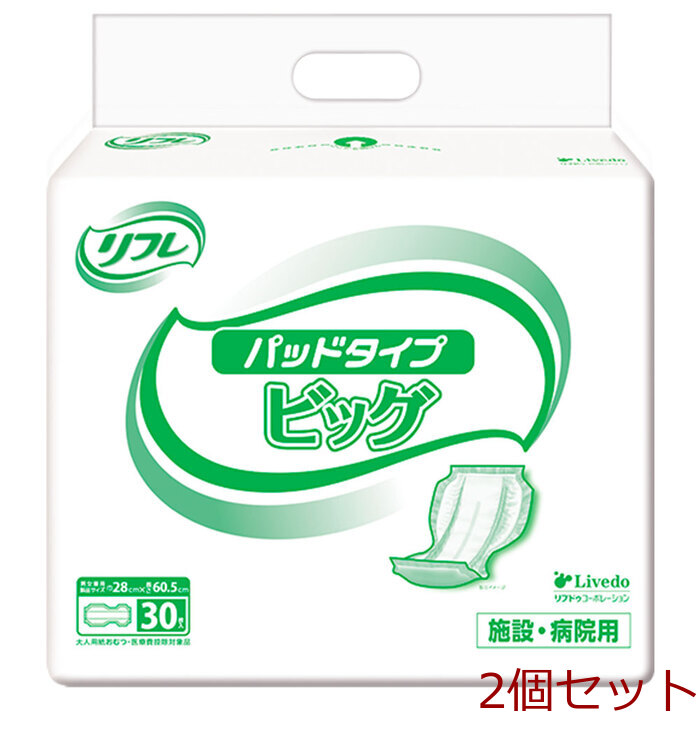 リフレ 施設 病院用 パッドタイプ 男女兼用 ビッグ 30枚入 2セット-0