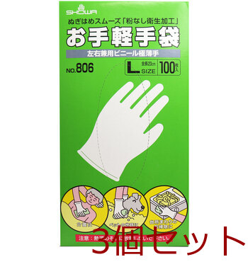 お手軽手袋 No.806 左右兼用ビニール極薄手 粉なし Lサイズ 100枚入 3個セット-0