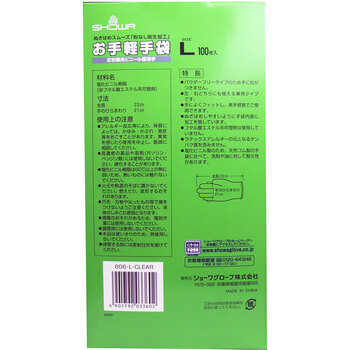 お手軽手袋 No.806 左右兼用ビニール極薄手 粉なし Lサイズ 100枚入 3個セット-1