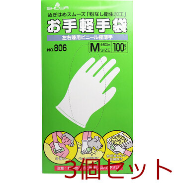 お手軽手袋 No.806 左右兼用ビニール極薄手 粉なし Mサイズ 100枚入 3個セット-0