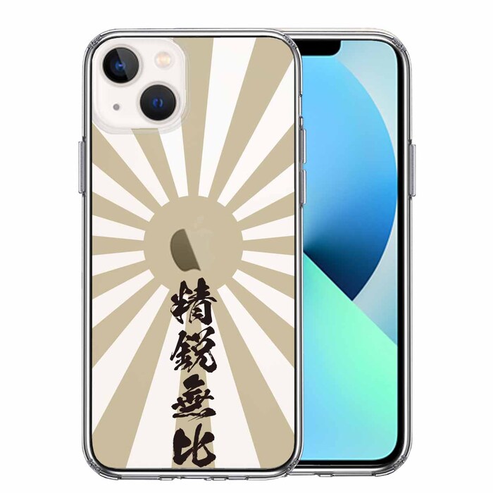 iPhone13mini ケース クリア旭日旗 精鋭無比 スマホケース 側面ソフト 背面ハード ハイブリッド-0