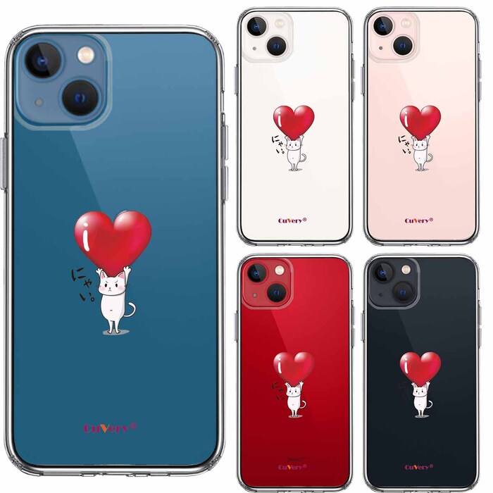 iPhone13mini ケース クリア猫 ネコ にゃんこ ハートは重い スマホケース 側面ソフト 背面ハード ハイブリッド-1