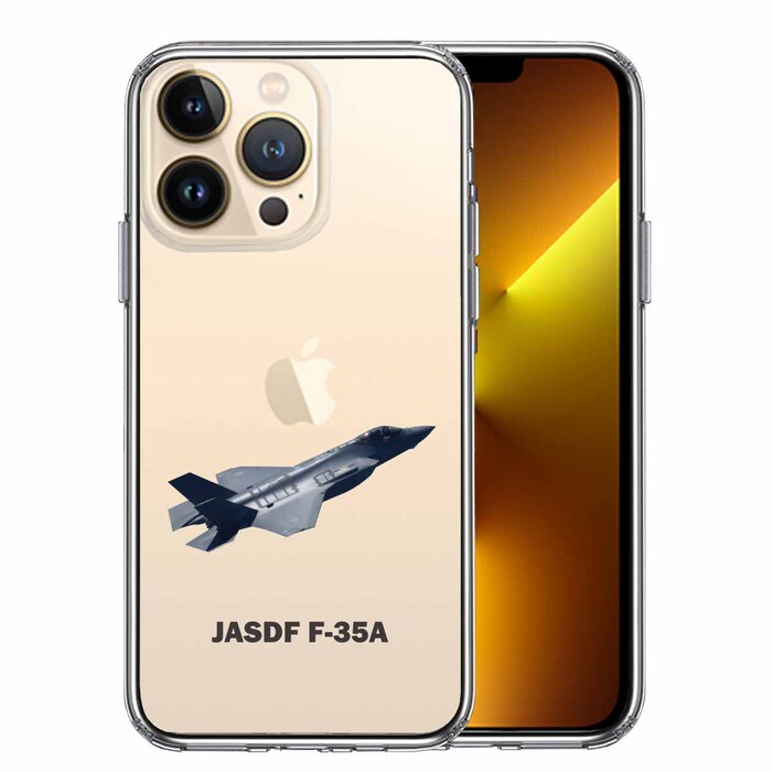 iPhone13Pro ケース クリア  航空自衛隊 F-35A 戦闘機 スマホケース 側面ソフト 背面ハード ハイブリッド-0