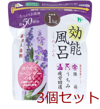 効能風呂 薬用入浴剤 穏やかなラベンダーの香り 約50回分 1kg 3個セット-0