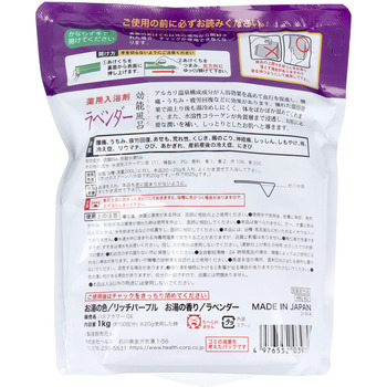 効能風呂 薬用入浴剤 穏やかなラベンダーの香り 約50回分 1kg 3個セット-1