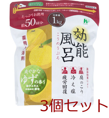 効能風呂 薬用入浴剤 爽やかなゆずの香り 約50回分 1kg 3個セット-0