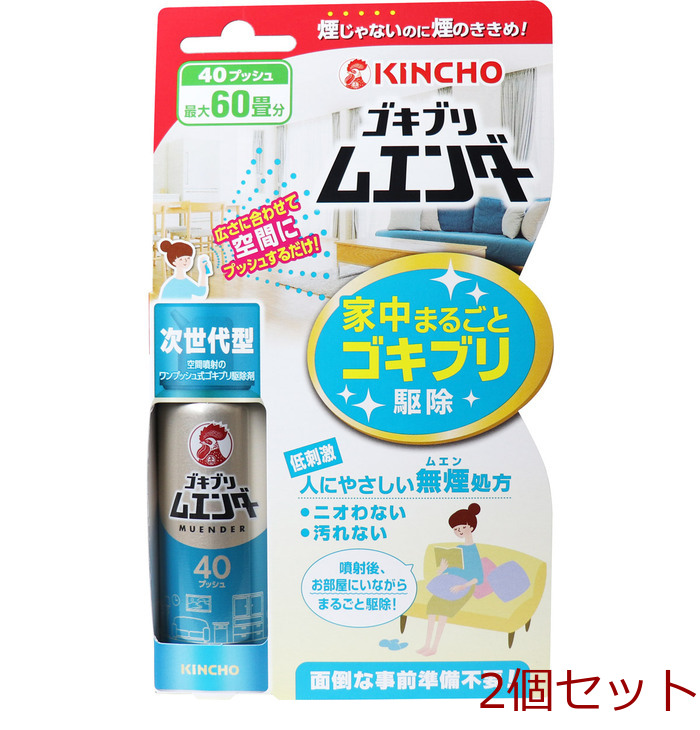 金鳥 ゴキブリムエンダー 40プッシュ 20mL 2個セット-0