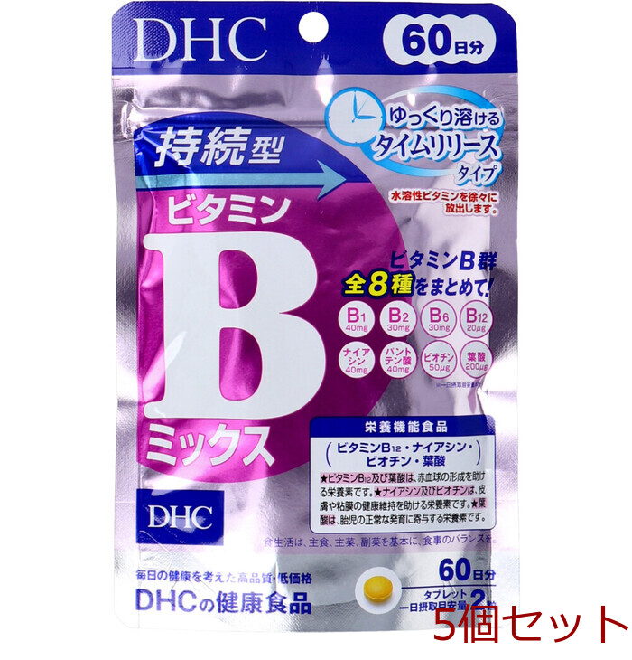 DHC 持続型ビタミンBミックス 60日分 120粒入 5個セット-0