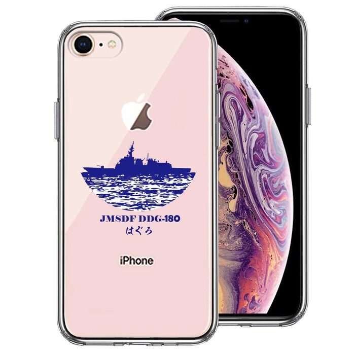 iPhone8 iPhone7 ケース クリア 護衛艦 はぐろ DDG-180 スマホケース 側面ソフト 背面ハード ハイブリッド-0