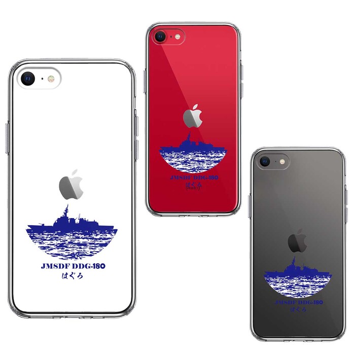 iPhoneSE case no. 3 generation no. 2 generation clear sea on self ..... is ..DDG-180 smartphone case side soft the back side hard hybrid -1