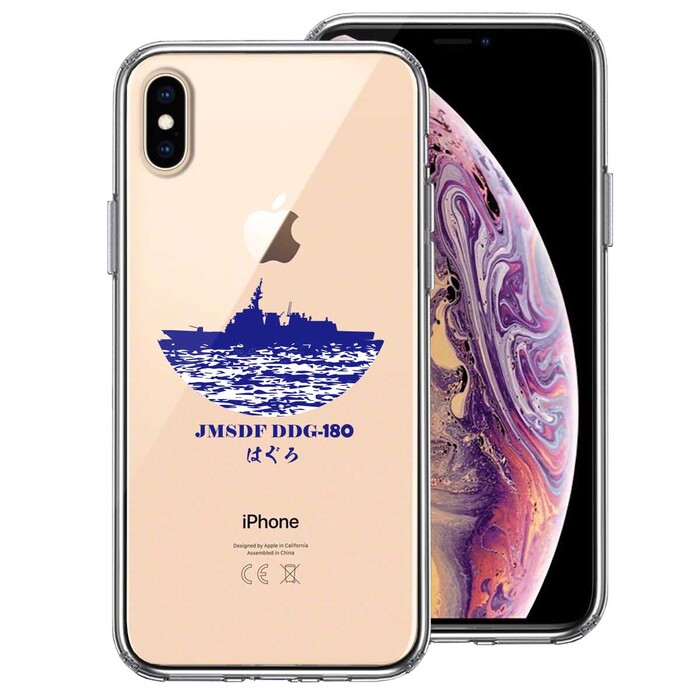 iPhoneX ケース iPhoneXS ケース 海上自衛隊 護衛艦 はぐろ DDG-180 スマホケース ハイブリッド-0