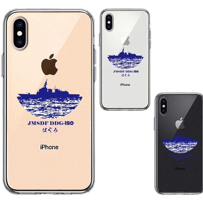 iPhoneX ケース iPhoneXS ケース 海上自衛隊 護衛艦 はぐろ DDG-180 スマホケース ハイブリッド-1