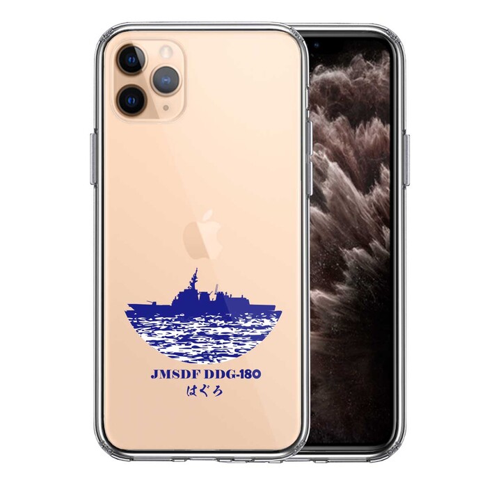 iPhone11pro  ケース クリア 海上自衛隊 護衛艦 はぐろ DDG-180 スマホケース 側面ソフト 背面ハード ハイブリッド-0