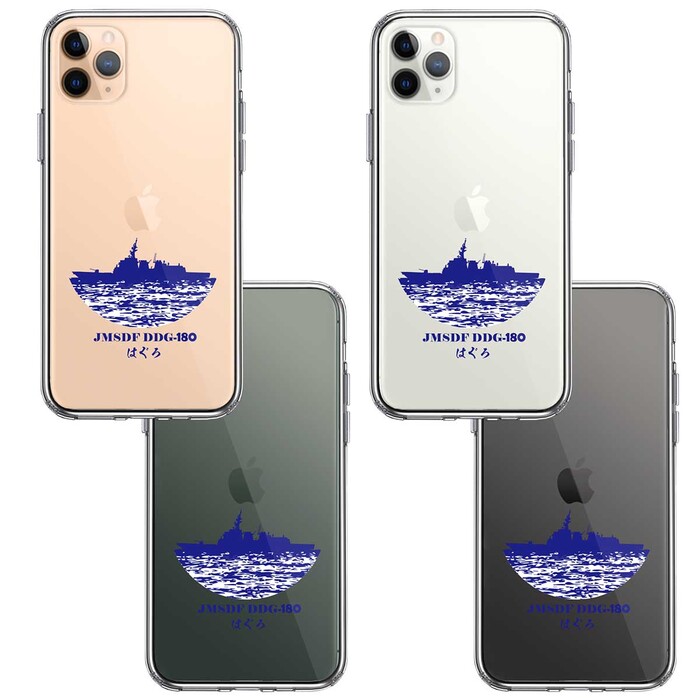 iPhone11pro  ケース クリア 海上自衛隊 護衛艦 はぐろ DDG-180 スマホケース 側面ソフト 背面ハード ハイブリッド-1