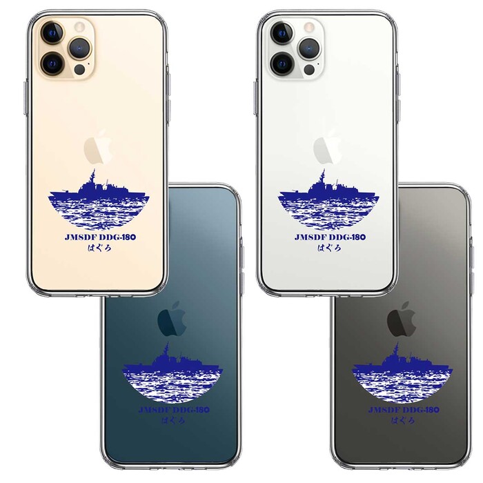 iPhone12Pro ケース クリア 海上自衛隊 護衛艦 はぐろ DDG-180 スマホケース 側面ソフト 背面ハード ハイブリッド-1