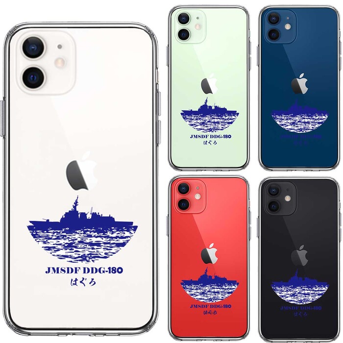 iPhone12mini ケース クリア 海上自衛隊 護衛艦 はぐろ DDG-180 スマホケース 側面ソフト 背面ハード ハイブリッド-1