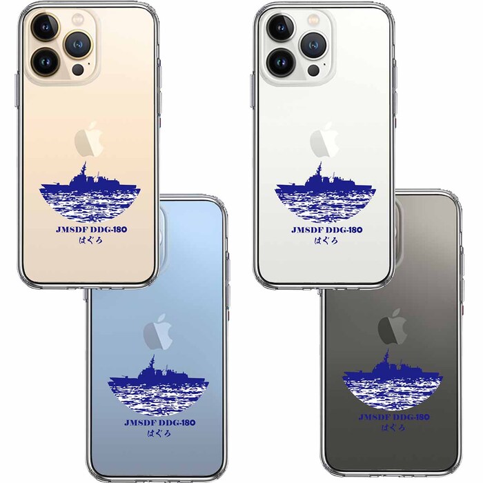 iPhone13Pro ケース クリア  海上自衛隊 護衛艦 はぐろ DDG-180 スマホケース 側面ソフト 背面ハード ハイブリッド-1