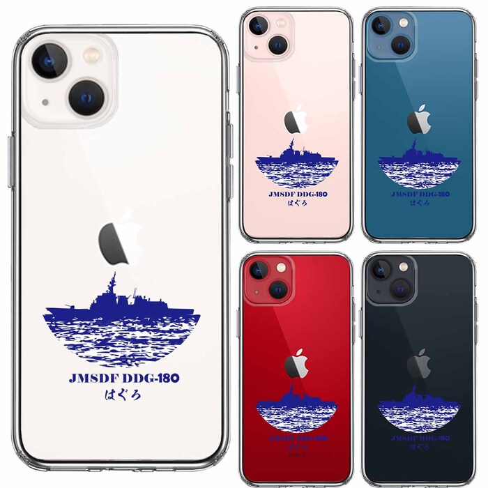 iPhone13 ケース クリア海上自衛隊 護衛艦 はぐろ DDG-180 スマホケース 側面ソフト 背面ハード ハイブリッド-1