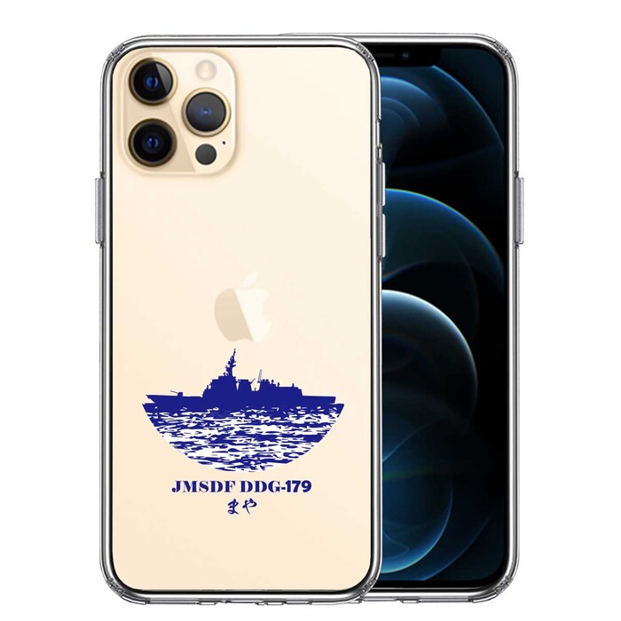 iPhone12Pro ケース クリア 海上自衛隊 護衛艦 まや DDG-179 スマホケース 側面ソフト 背面ハード ハイブリッド-0