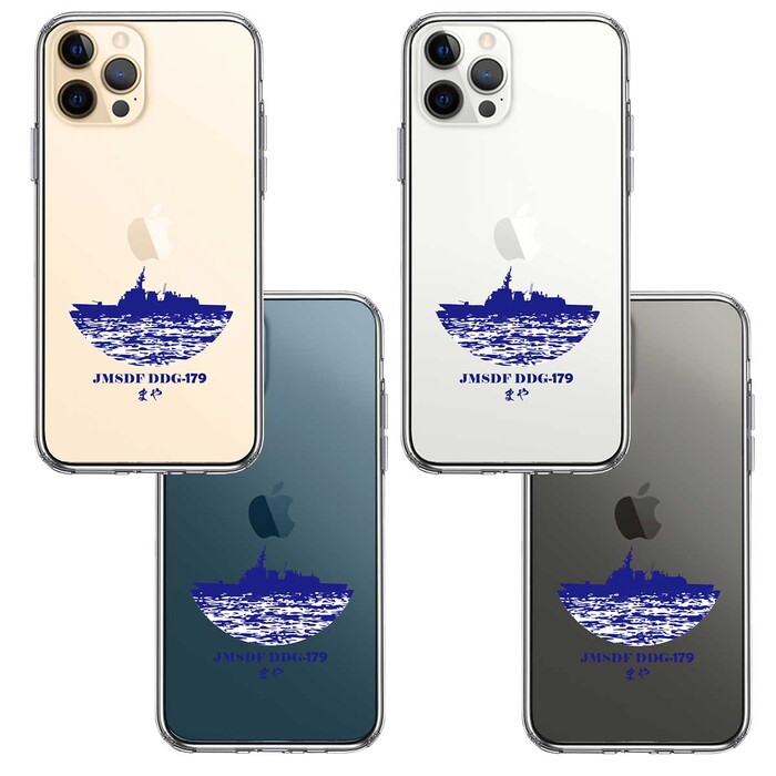 iPhone12Pro ケース クリア 海上自衛隊 護衛艦 まや DDG-179 スマホケース 側面ソフト 背面ハード ハイブリッド-1